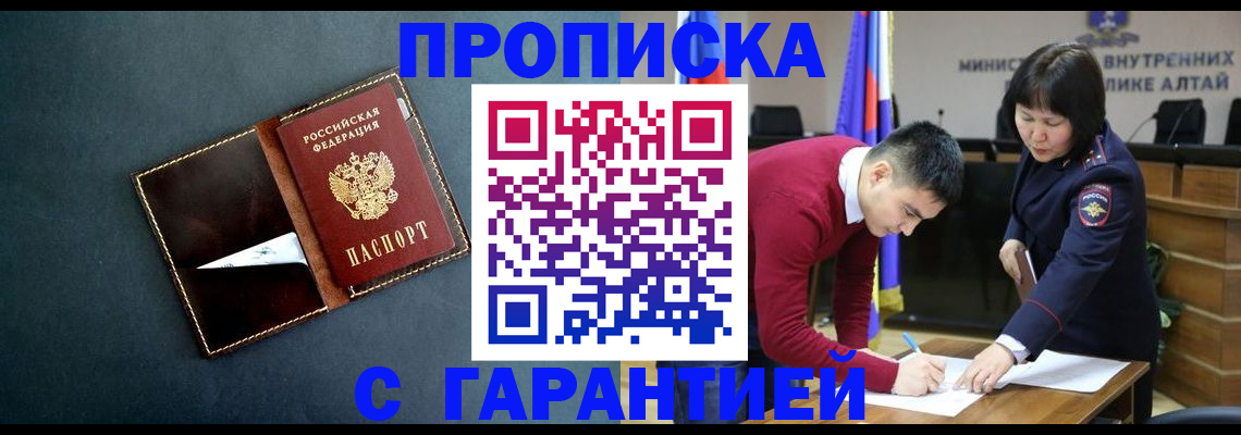 купить прописку в Карталах