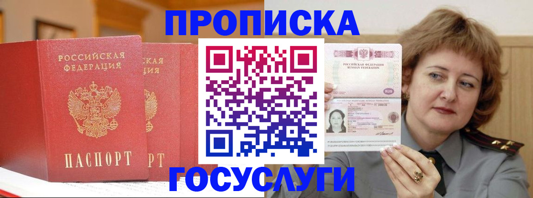 прописка иностранных граждан в Карталах