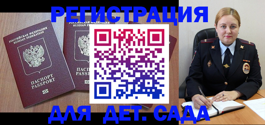 временная регистрация 2025 в Карталах