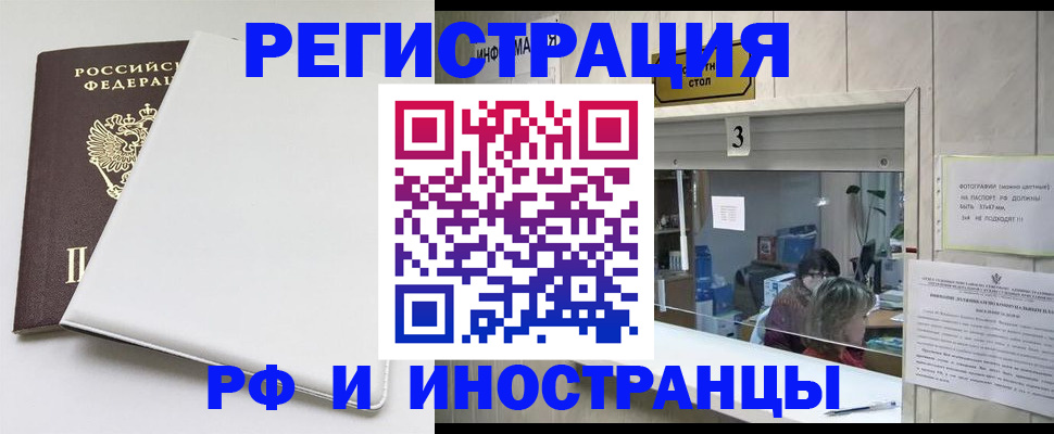 прописка 2025 в Карталах