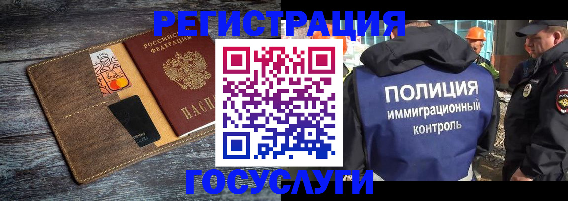 прописка для работы в Карталах