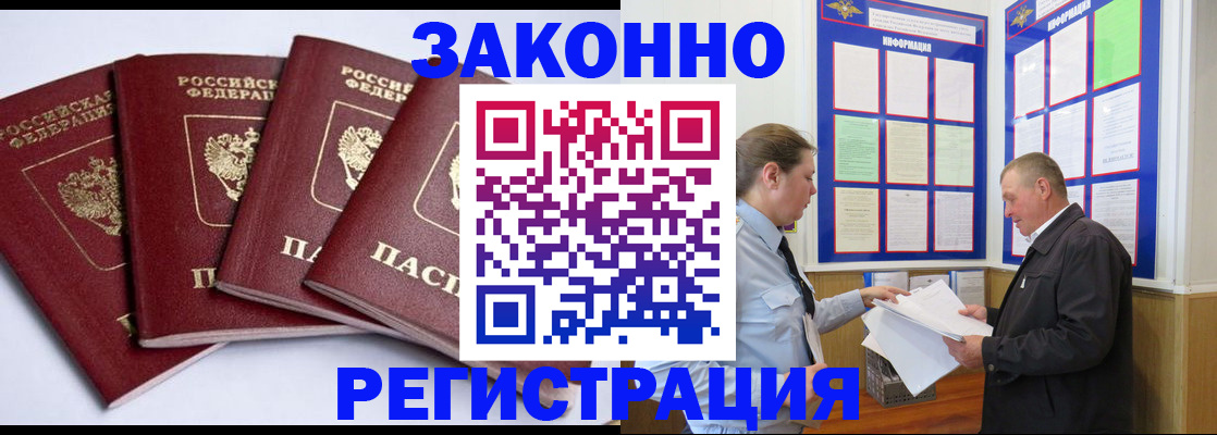 прописка для военкомата в Карталах