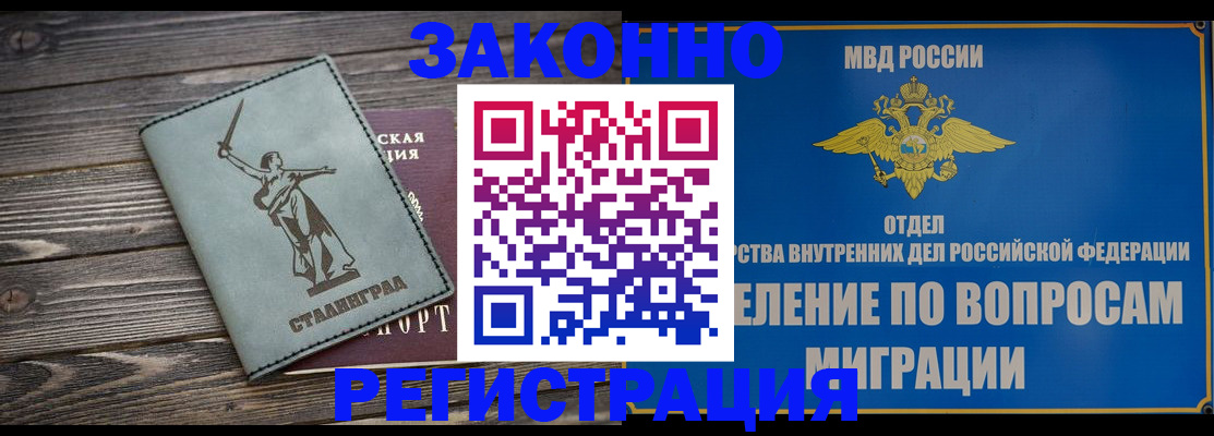 прописка в квартире в Карталах